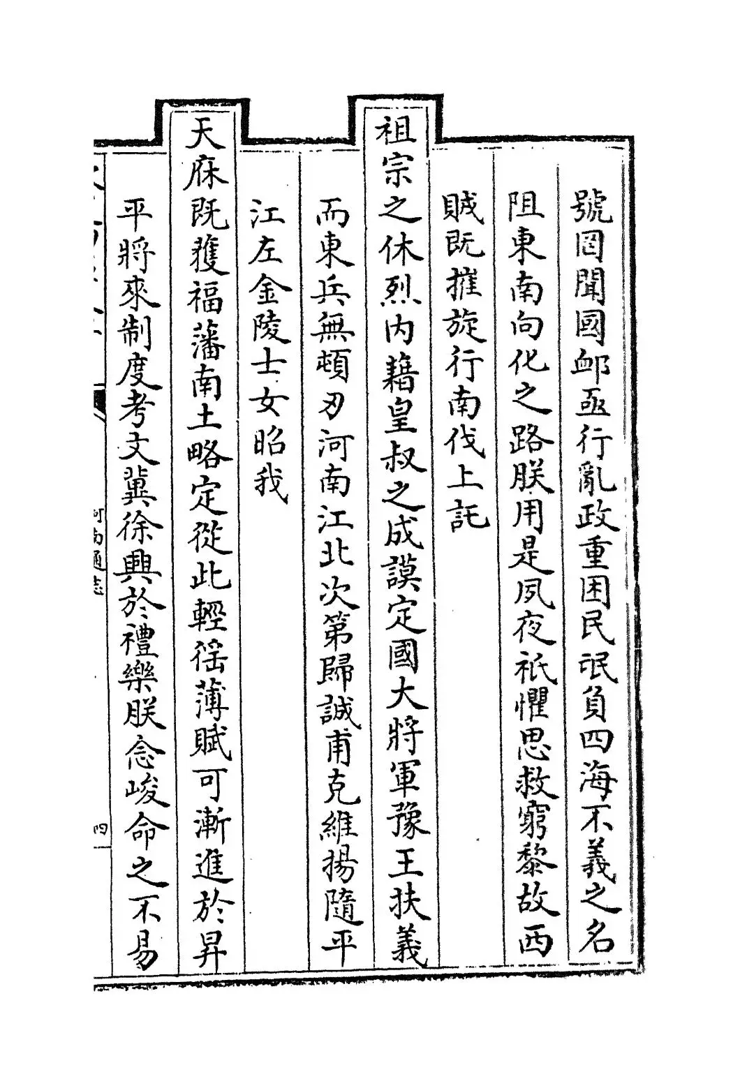 河南通志(清·孙灏) (7)