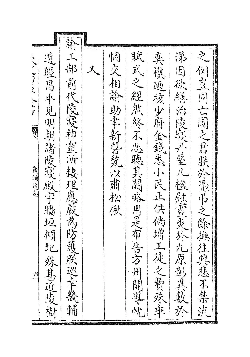 畿辅通志(清·田易) (7)