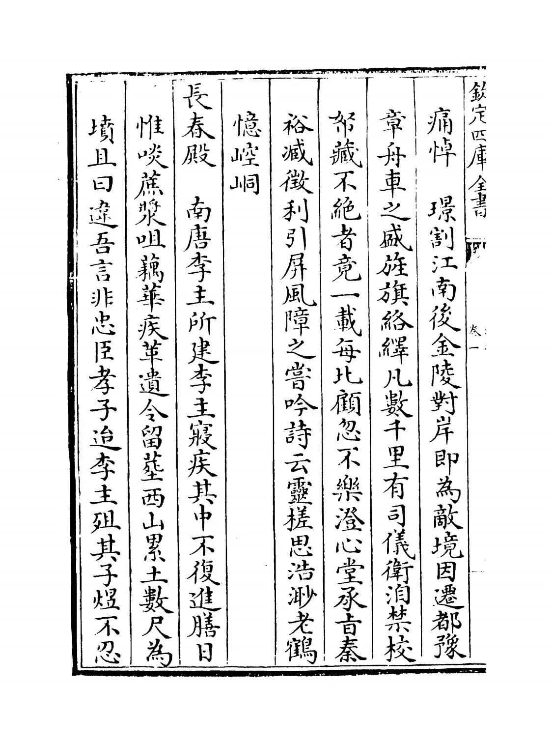 江城名迹(清·陈宏绪) (8)