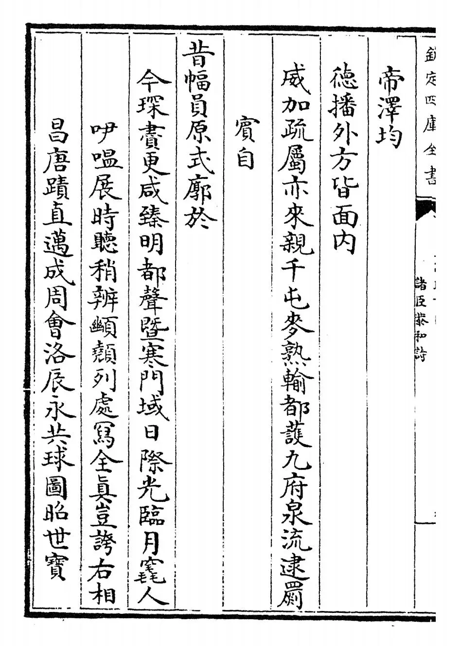 皇清职贡图(清·傅恒) (8)