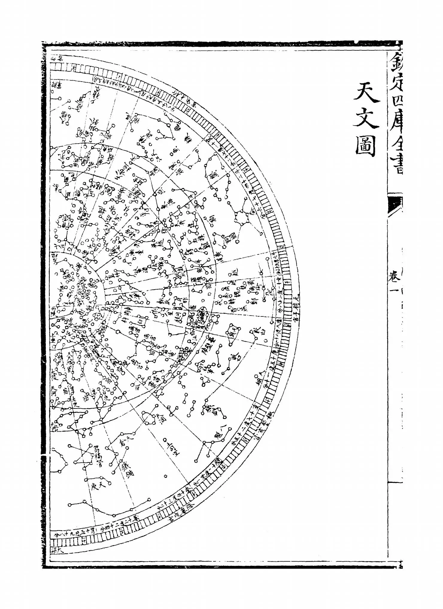 广西通志(清·金鉷) (2)