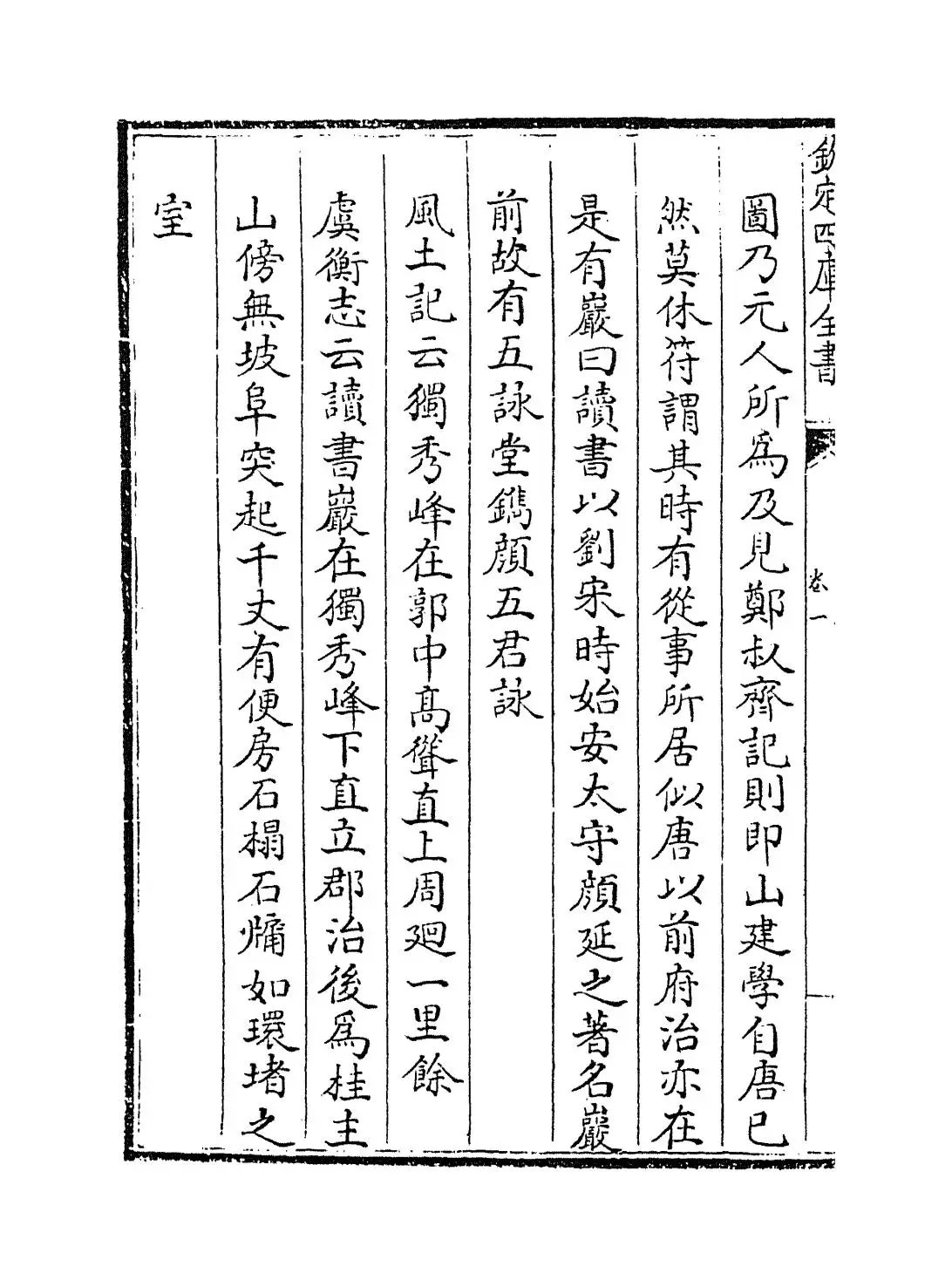 桂胜(明·张鸣凤) (2)