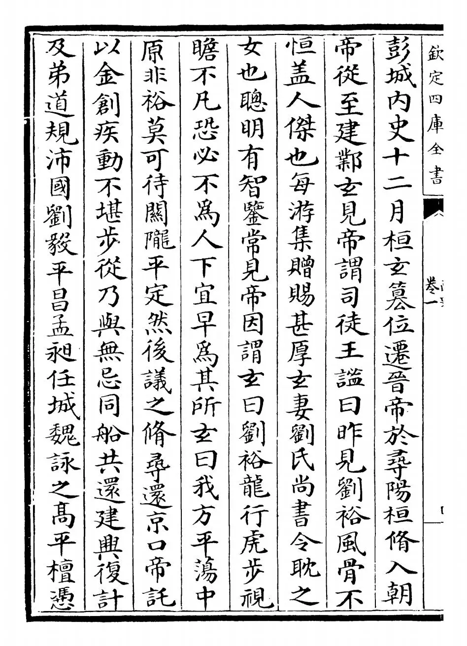 南史(唐·李延寿) (8)