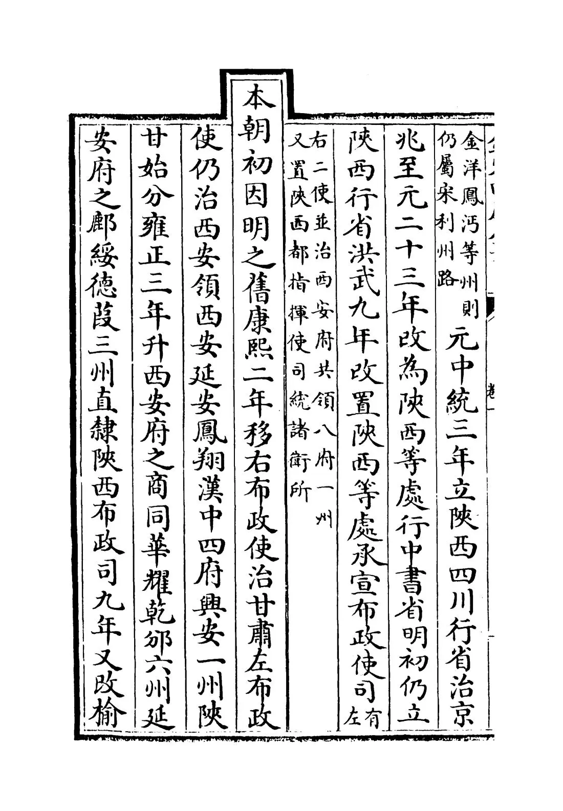 关中胜迹图志(清·毕沅) (6)