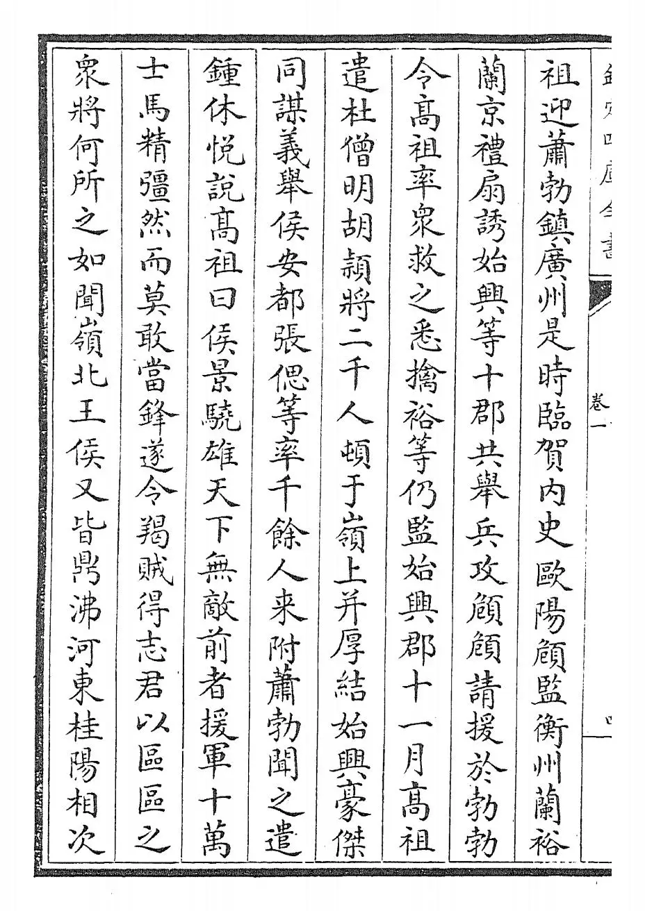 陈书(唐·姚思廉) (8)