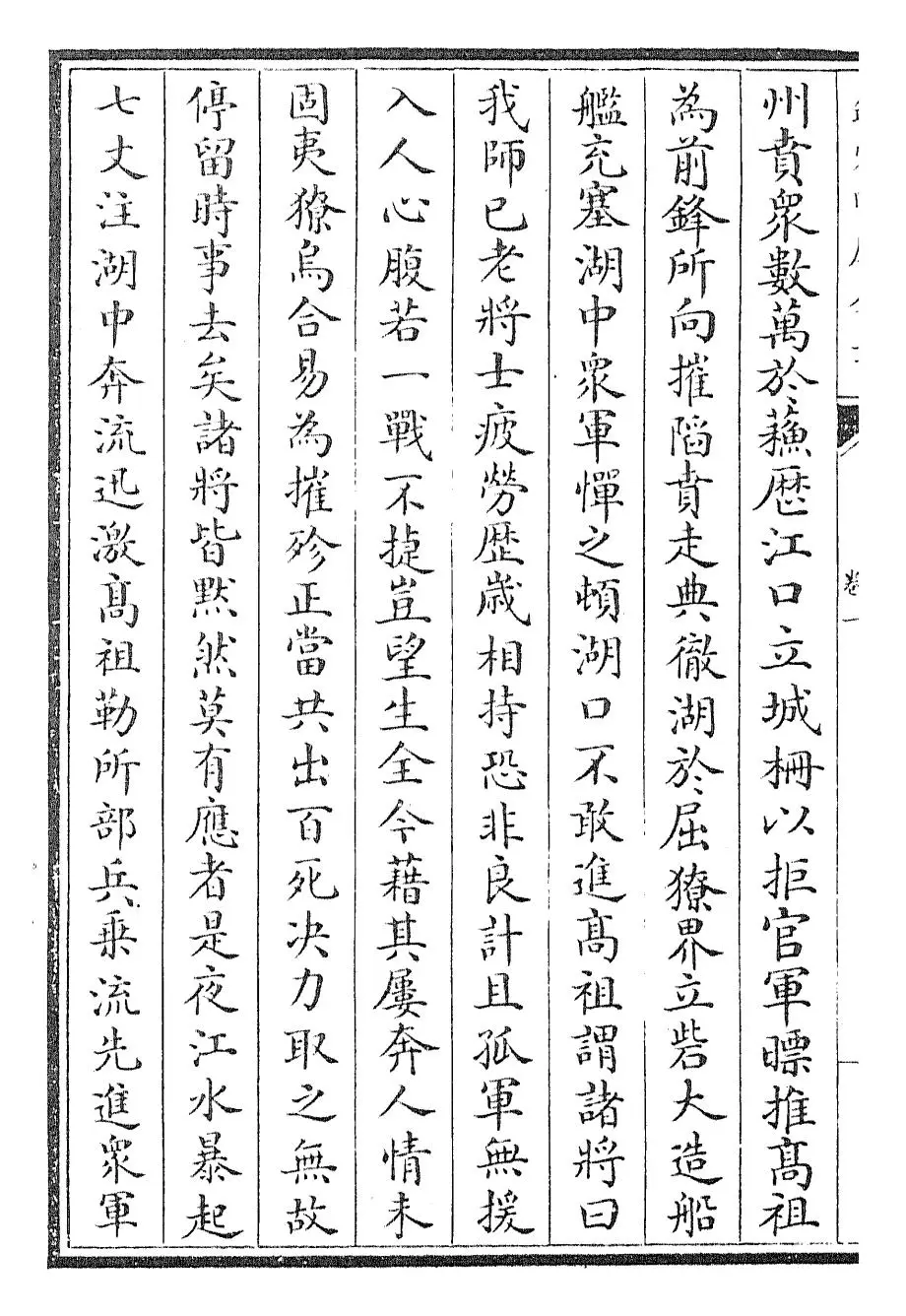 陈书(唐·姚思廉) (6)