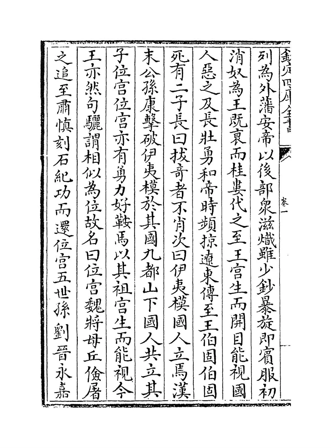 宣和奉使高丽图经(宋·徐兢) (4)
