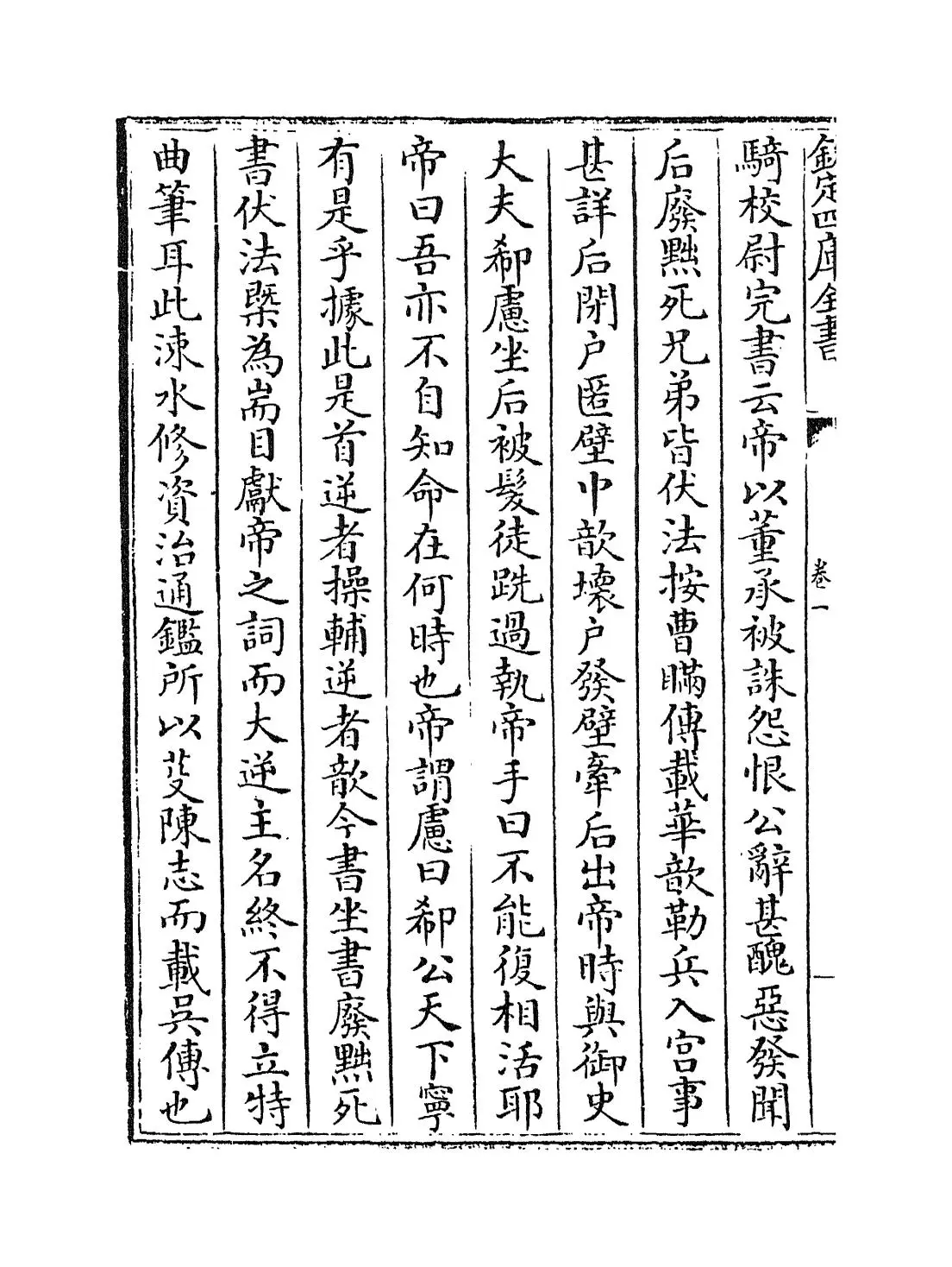 史纠(明·朱明镐) (6)