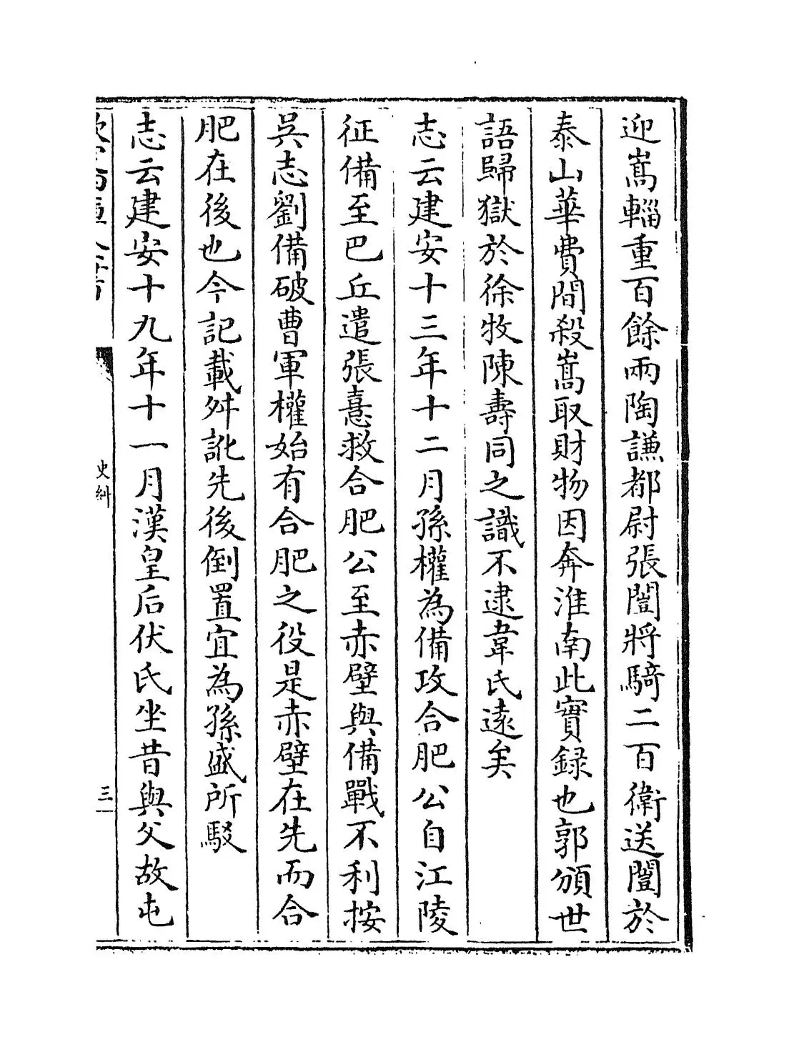 史纠(明·朱明镐) (5)