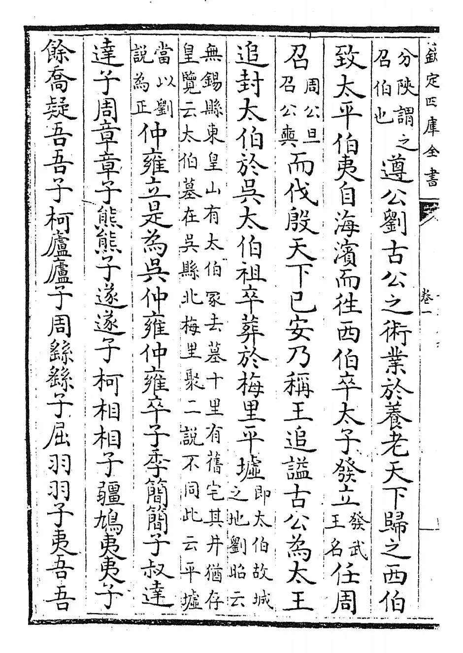 吴越春秋(汉·赵晔) (8)