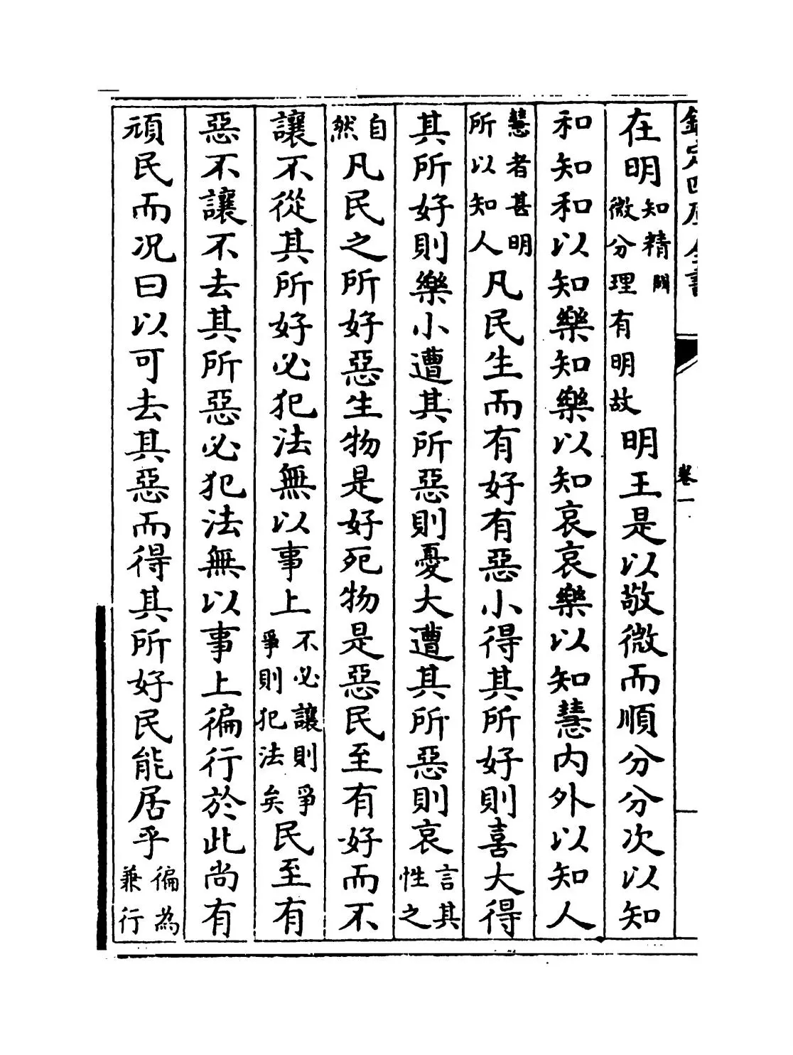 逸周书(晋·孔晁) (2)