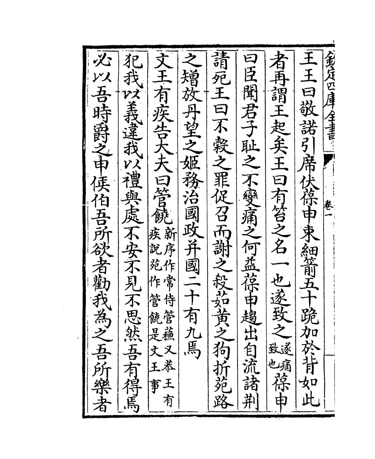 渚宫旧事(唐·余知古) (6)