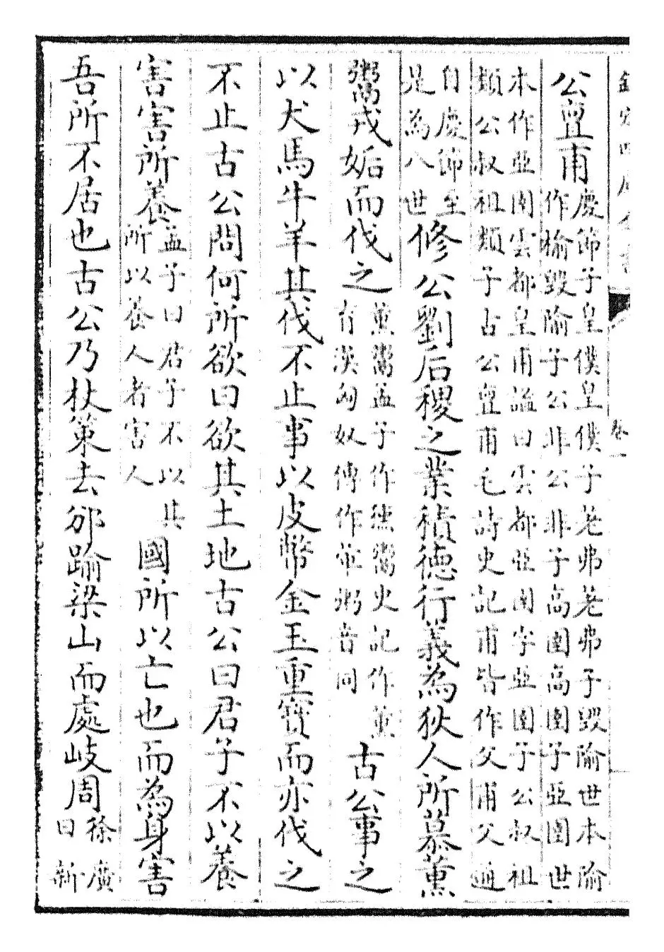 吴越春秋(汉·赵晔) (4)