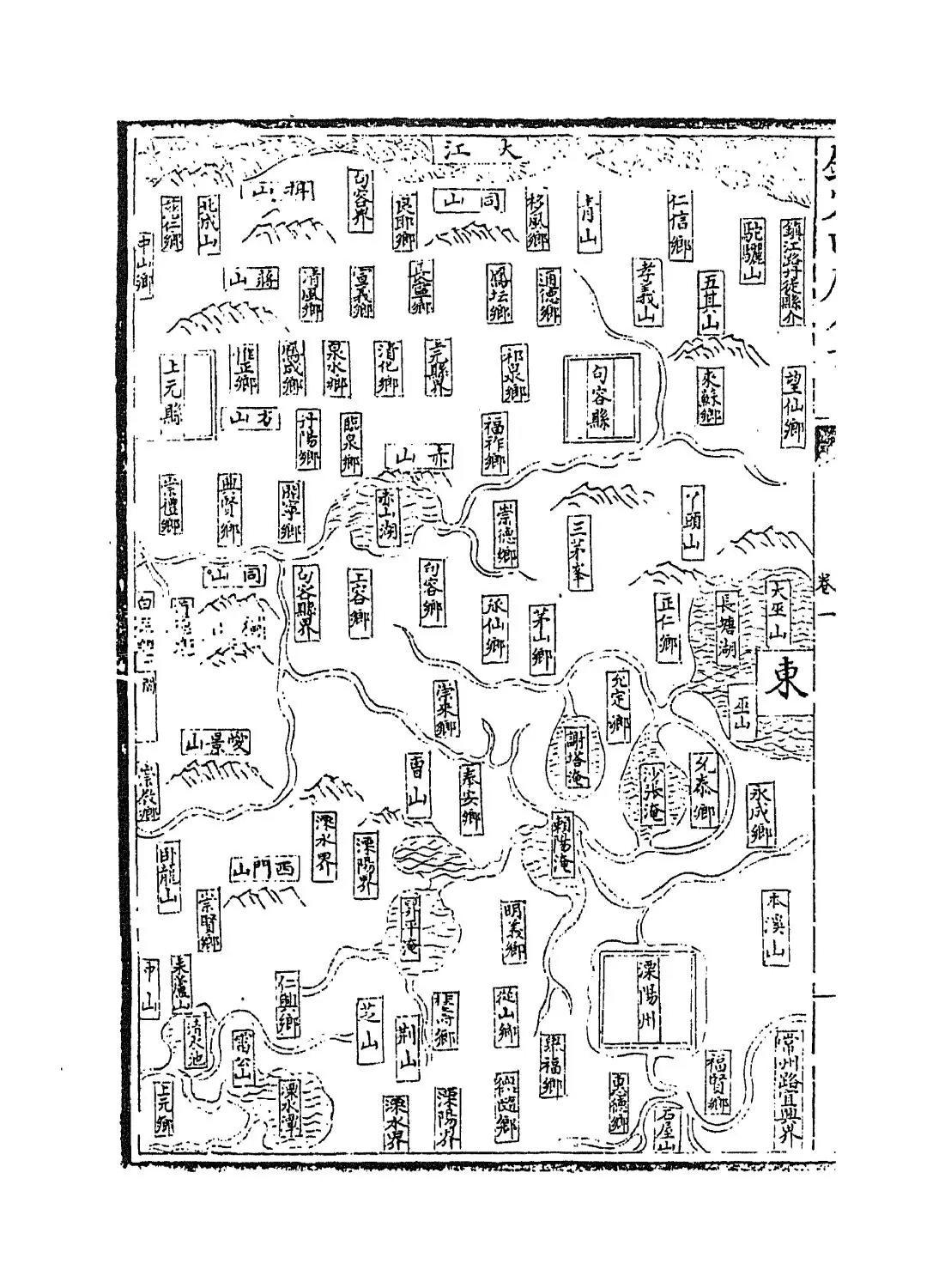 至大金陵新志(元·张铉) (2)