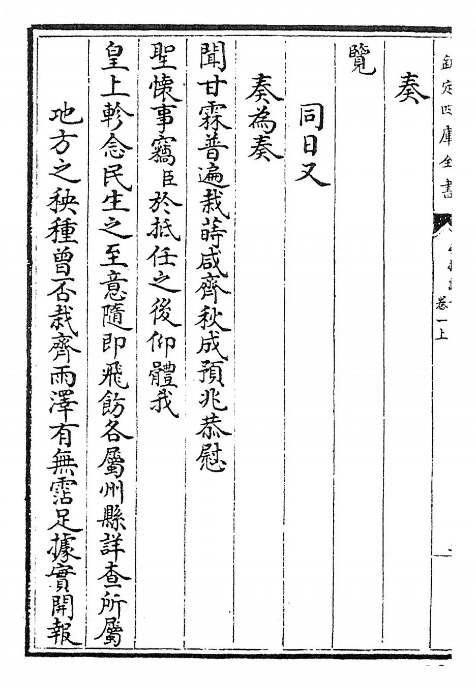 朱批谕旨(清·雍正) (4)