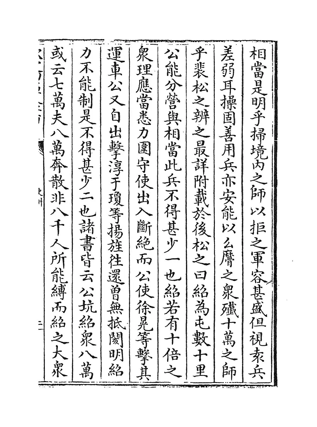 史纠(明·朱明镐) (3)