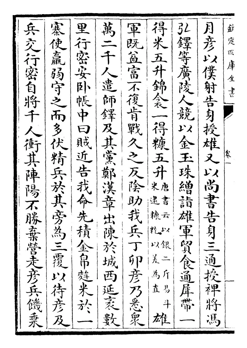 十国春秋(清·吴任臣) (8)