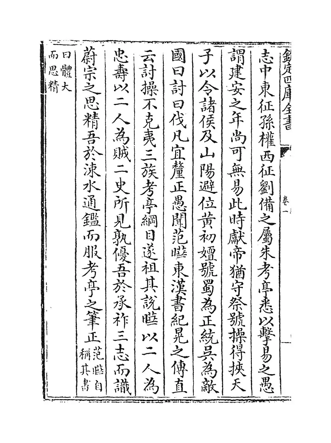 史纠(明·朱明镐) (8)