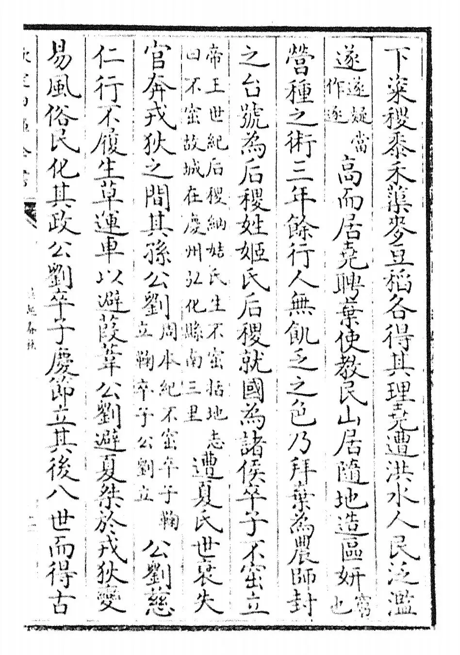 吴越春秋(汉·赵晔) (3)