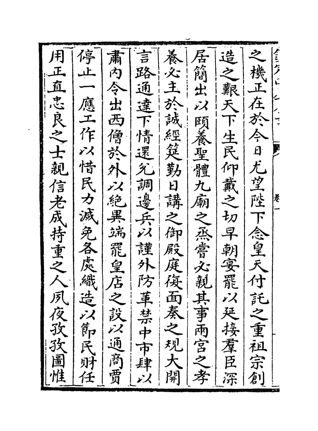 杨文忠三录(明·杨廷和) (4)