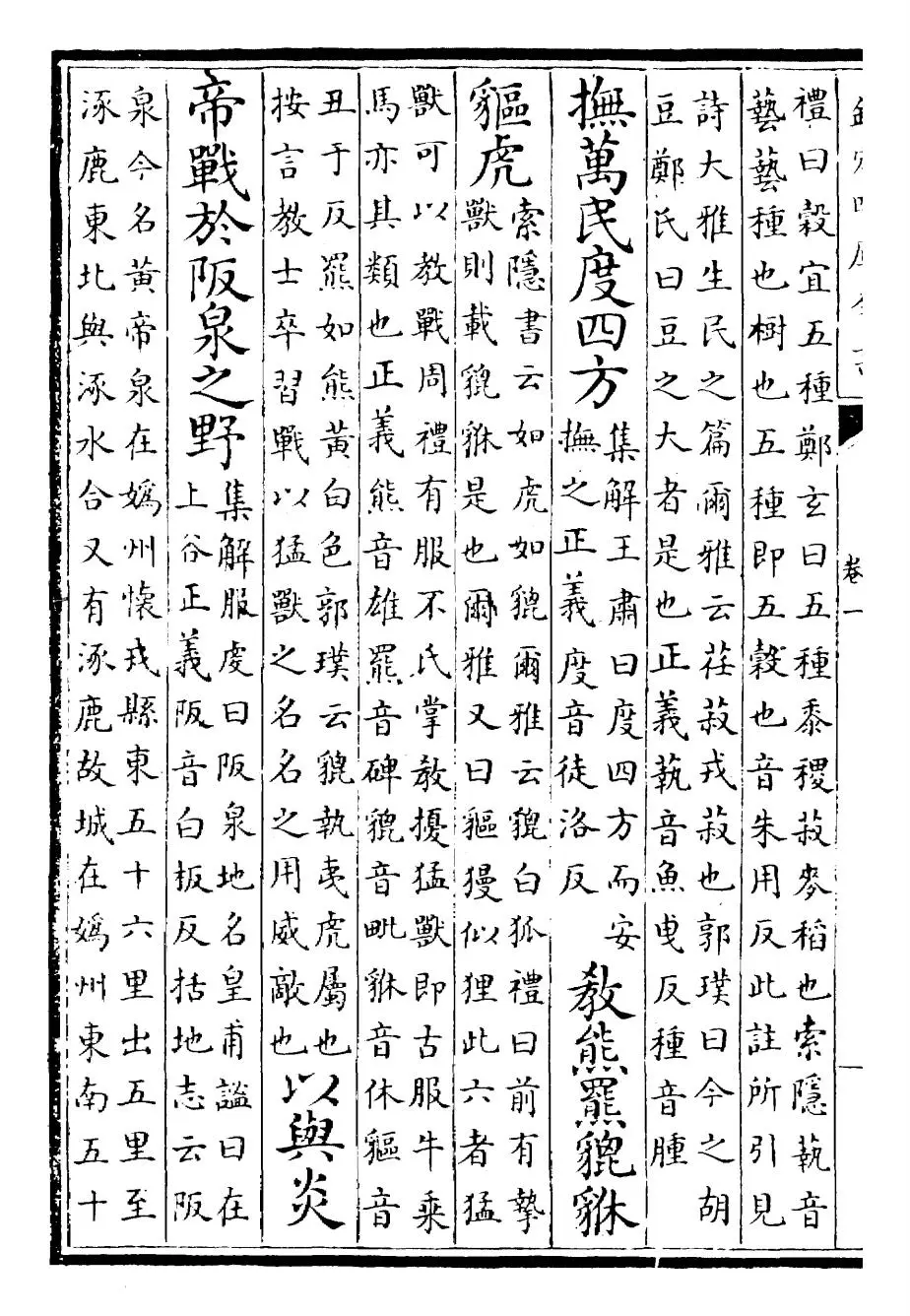 史记(汉·司马迁) (8)