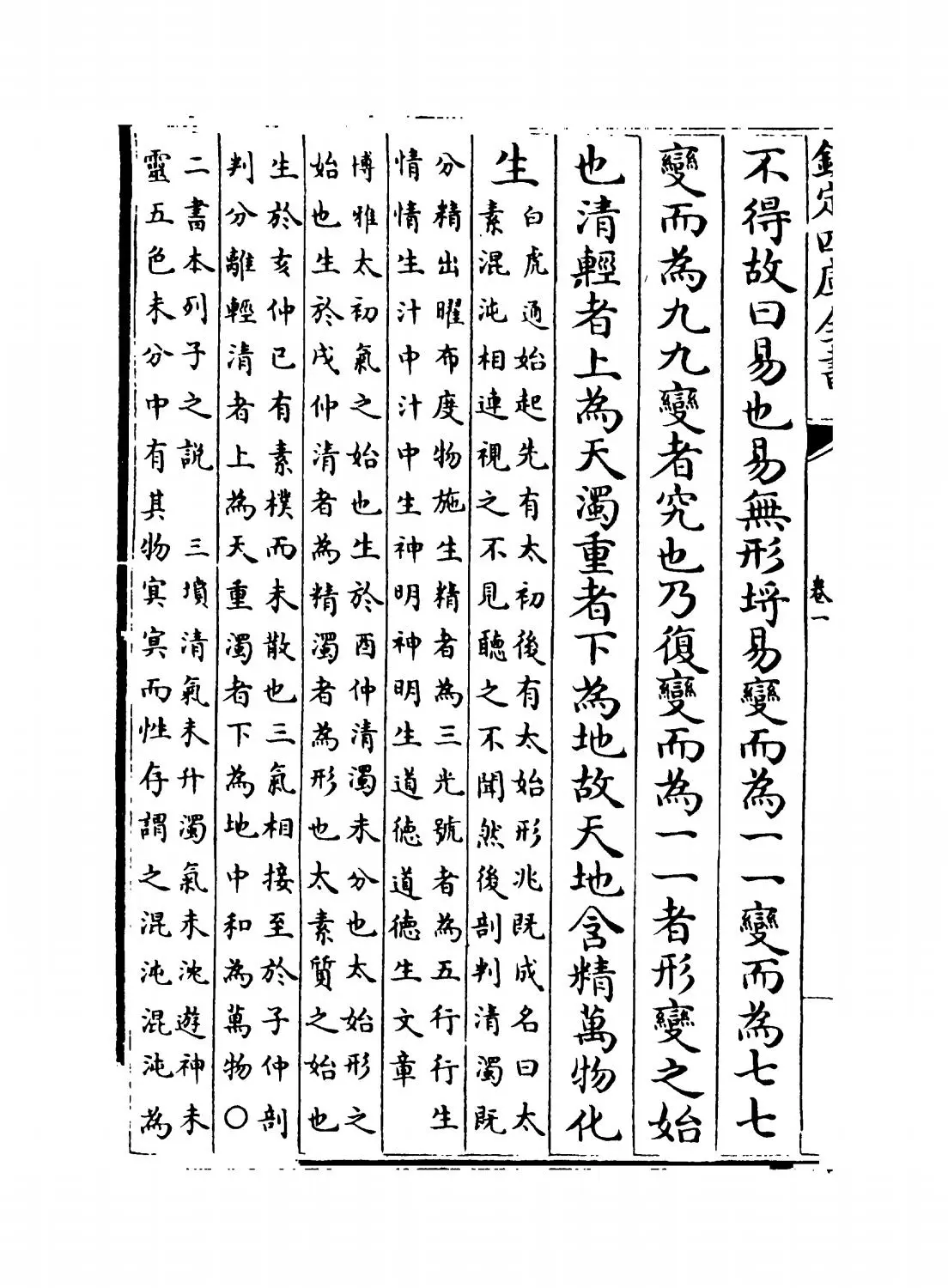 绎史(清·马骕) (2)