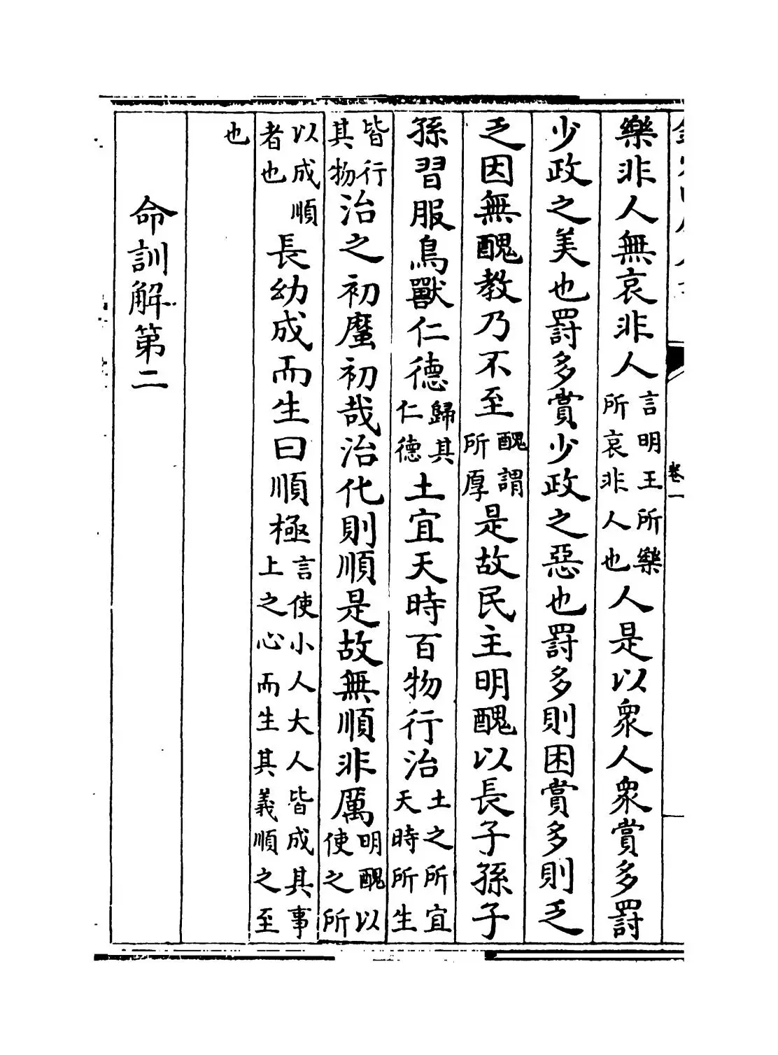 逸周书(晋·孔晁) (4)