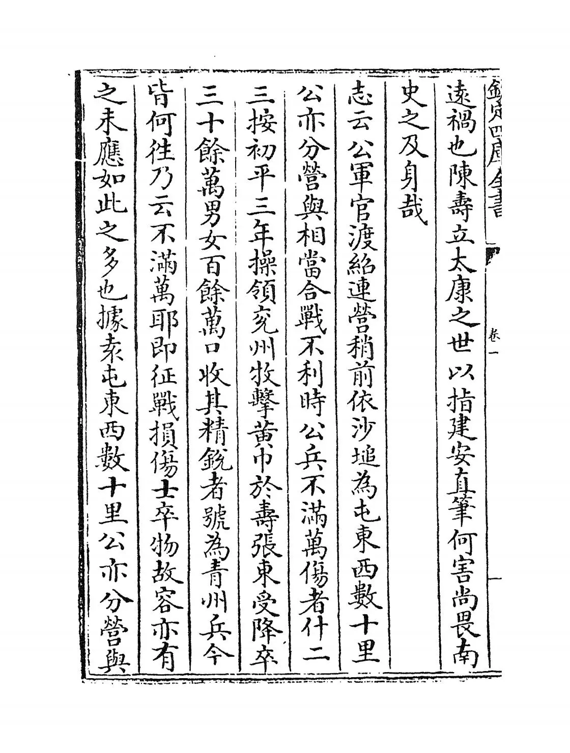 史纠(明·朱明镐) (2)