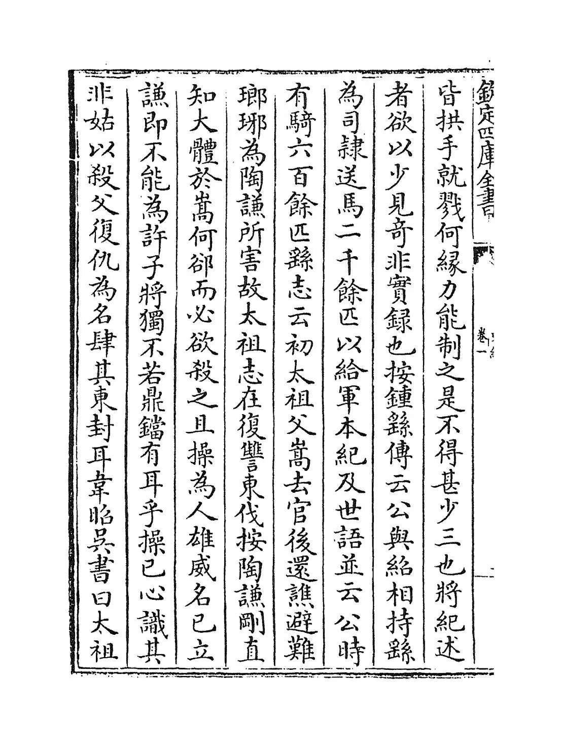 史纠(明·朱明镐) (4)