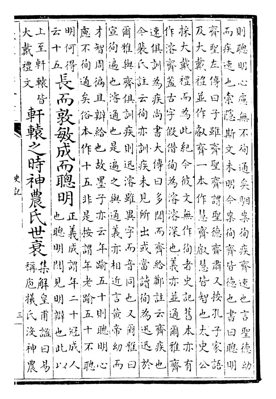 史记(汉·司马迁) (5)