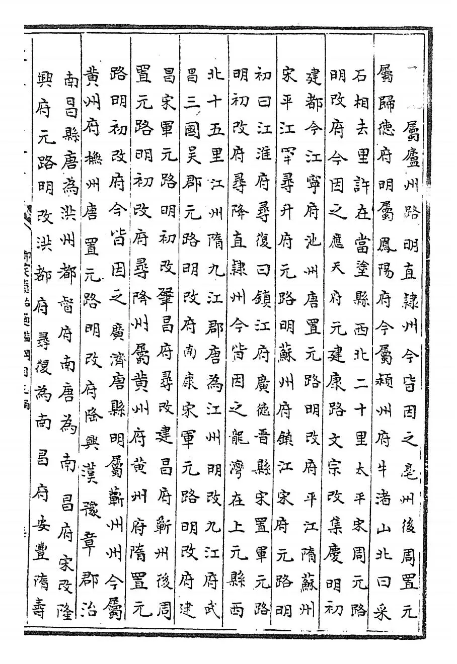 御定资治通鉴纲目三编(清·乾隆诏廷臣就乾隆) (5)