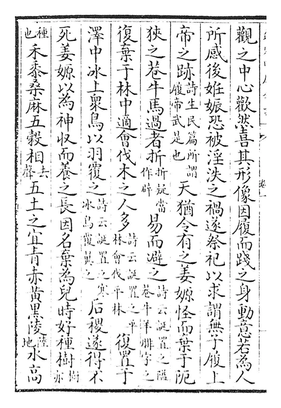 吴越春秋(汉·赵晔) (2)