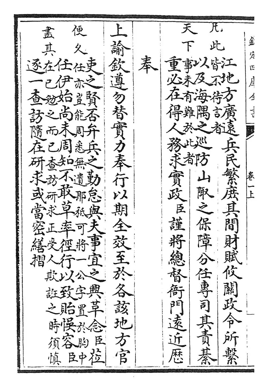 朱批谕旨(清·雍正) (2)