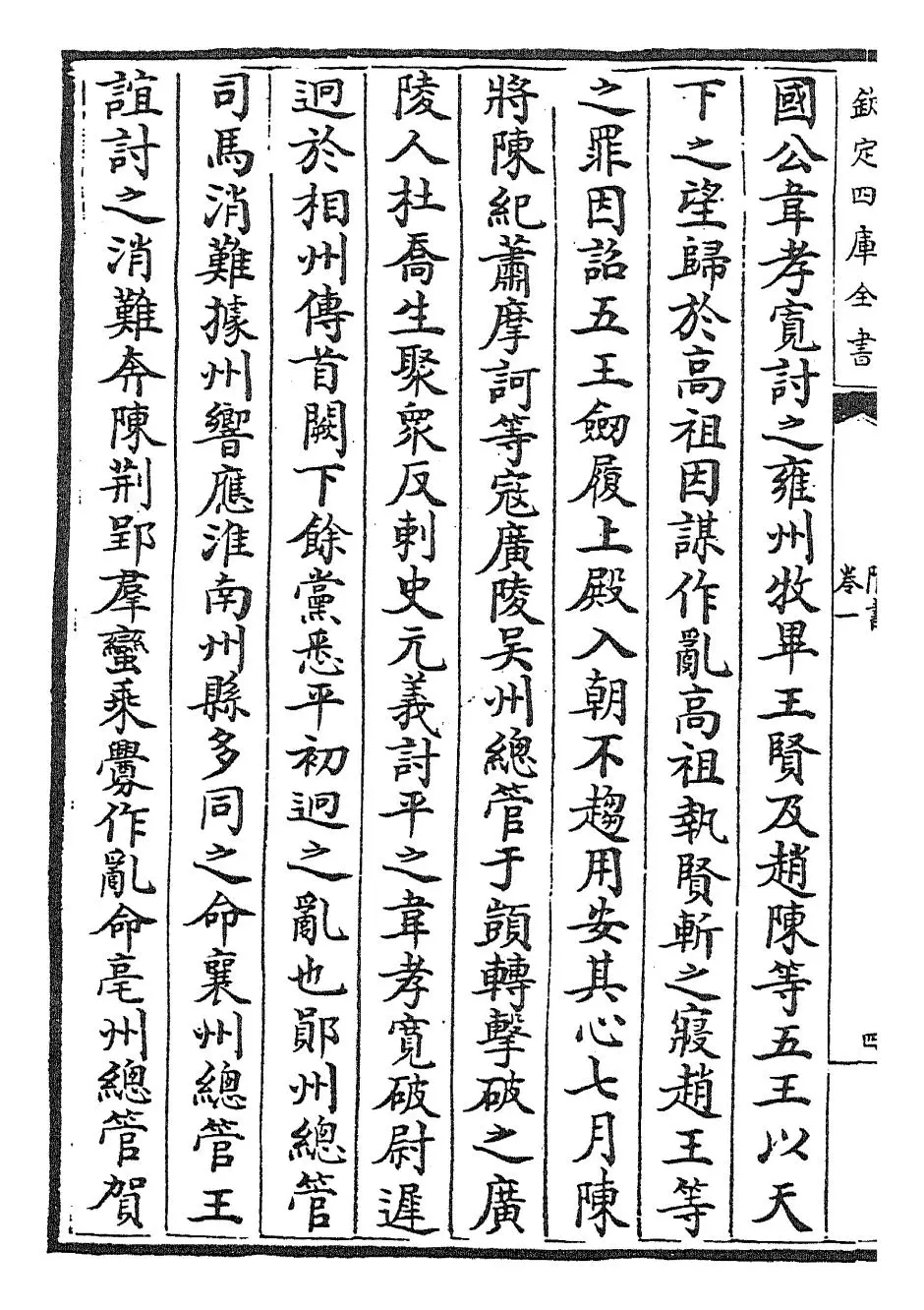 隋书(唐·魏徵) (8)