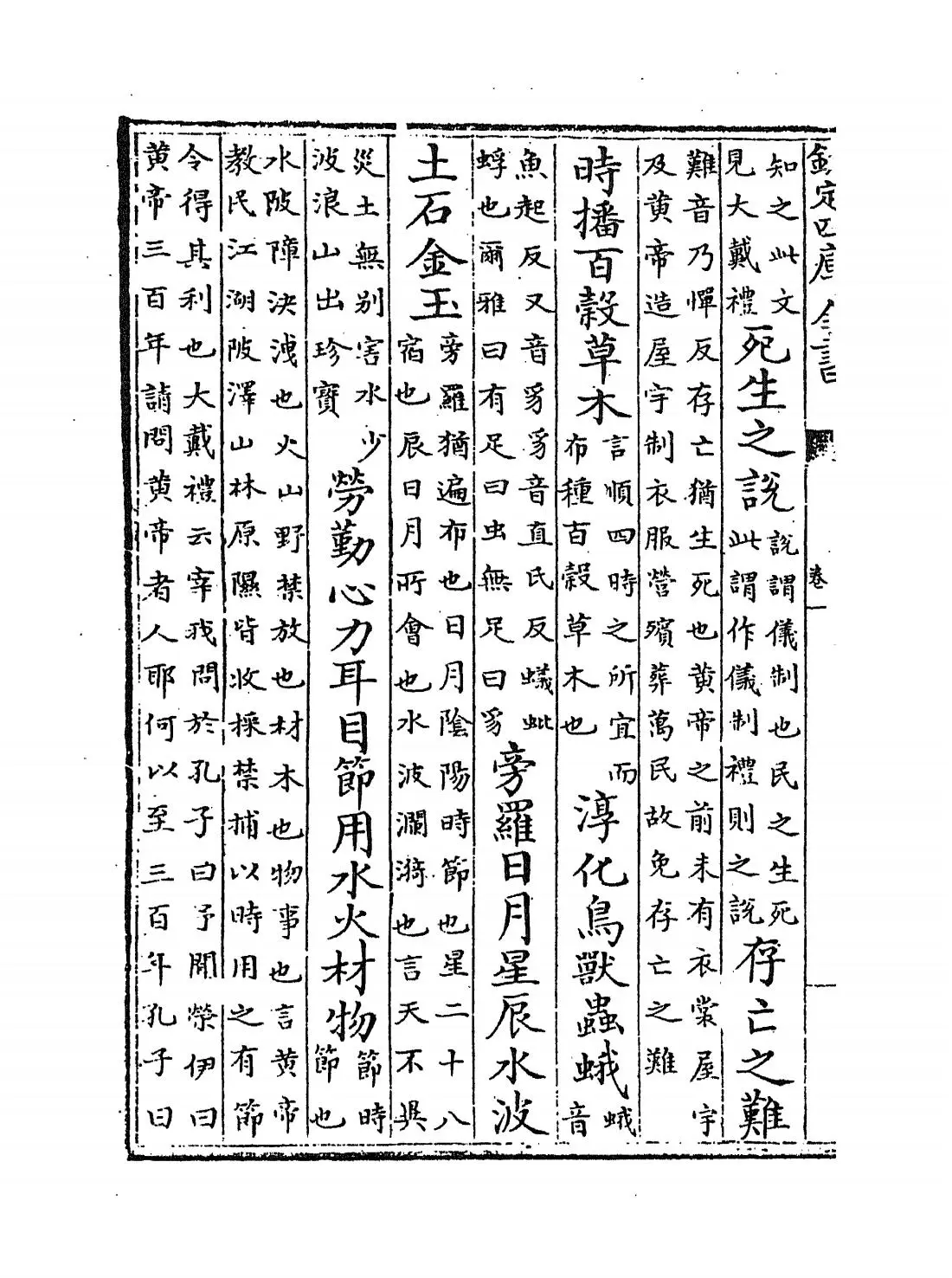 史记正义(唐·张守节) (8)