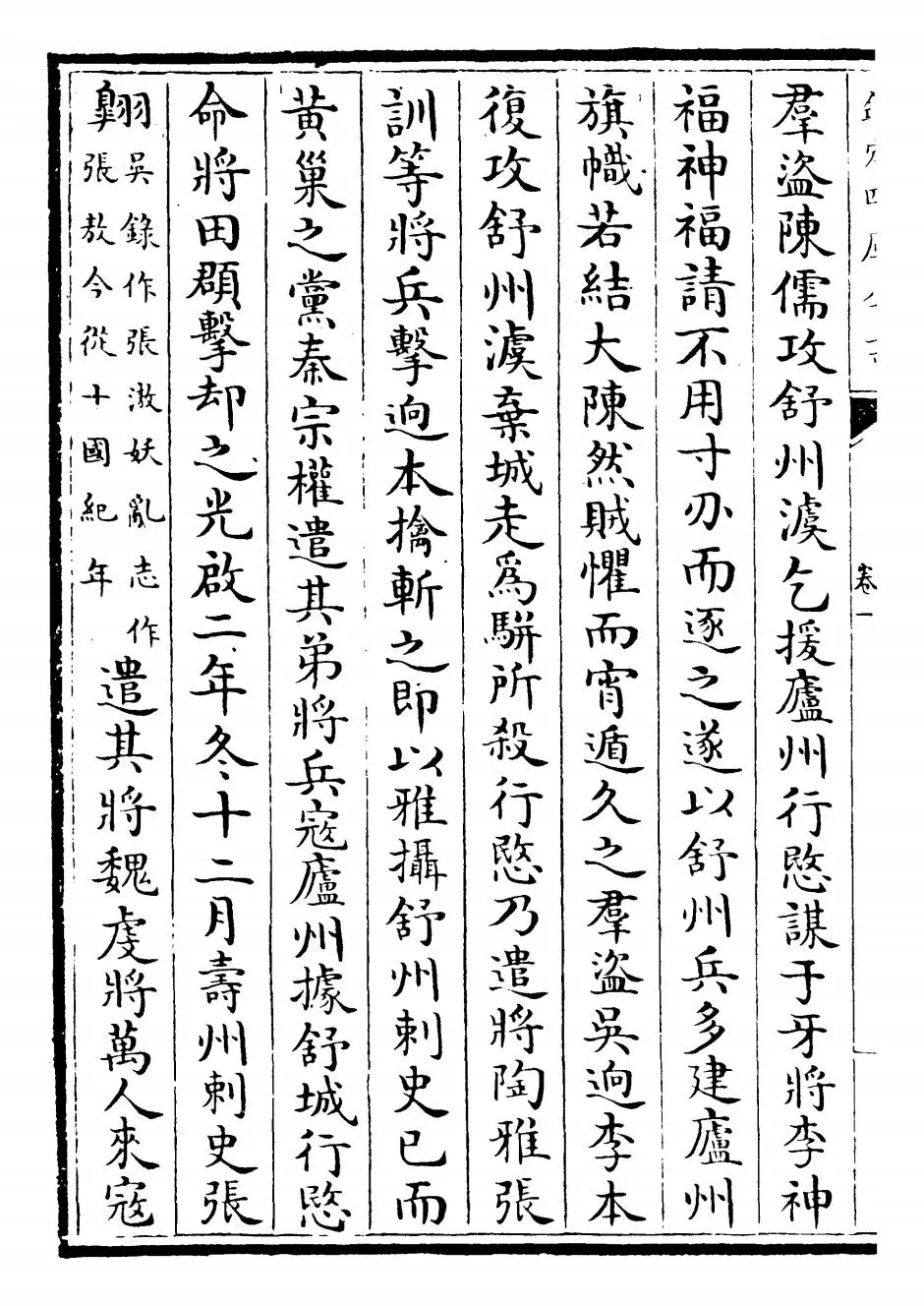 十国春秋(清·吴任臣) (4)