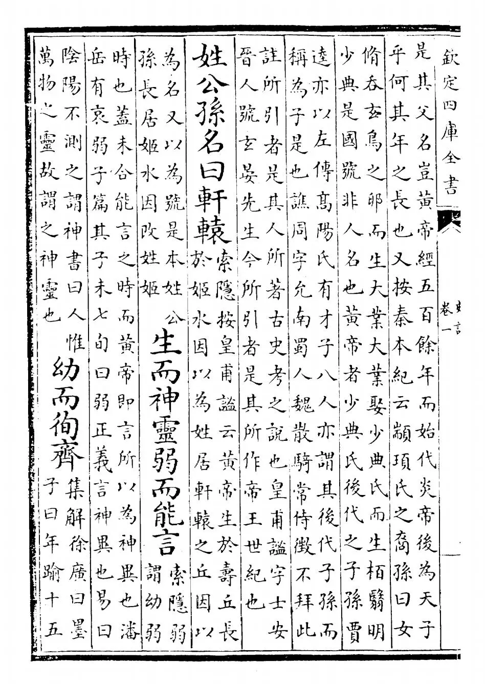 史记(汉·司马迁) (4)