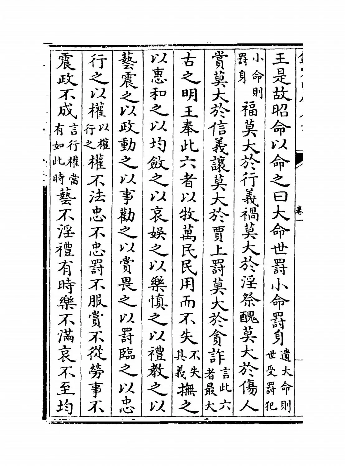 逸周书(晋·孔晁) (8)