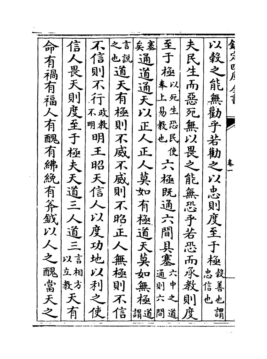 逸周书(晋·孔晁) (6)