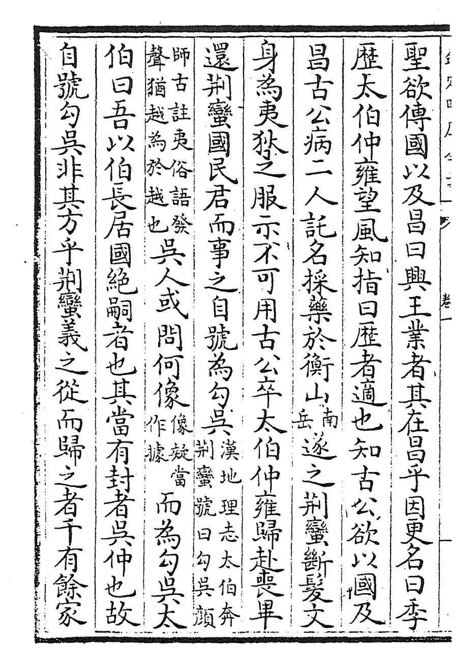 吴越春秋(汉·赵晔) (6)