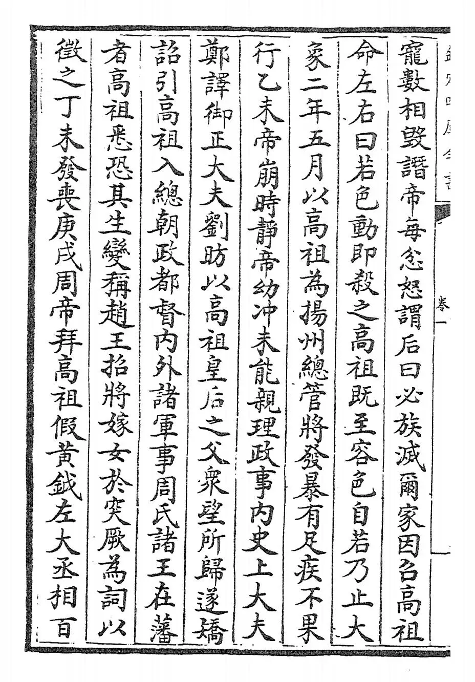 隋书(唐·魏徵) (6)