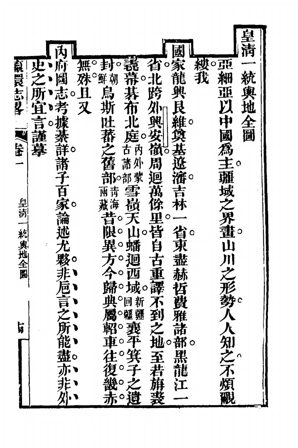徐繼畲《瀛环志略》 (26)
