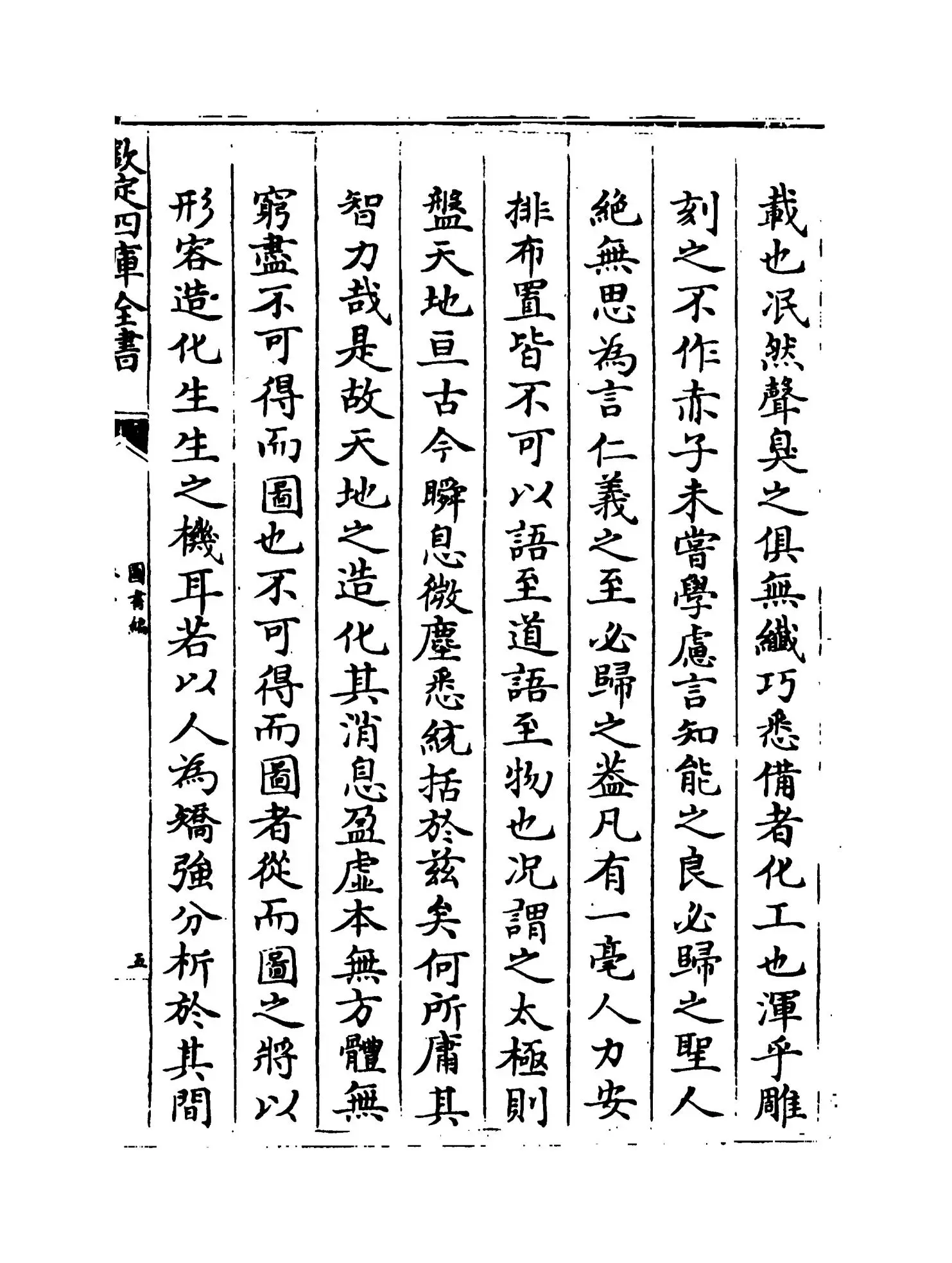 图书编(明·章潢) (9)