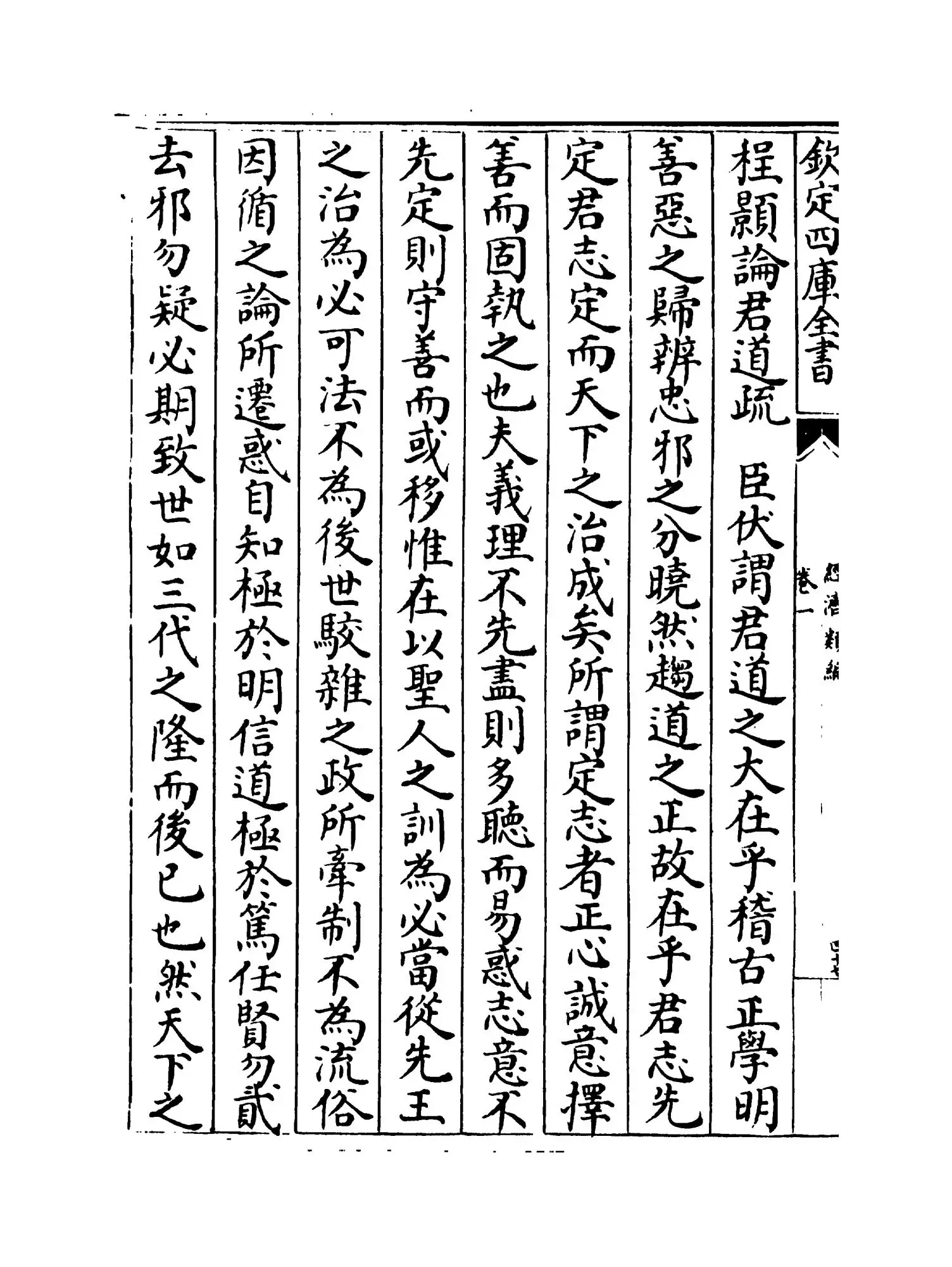 经济类编(明·冯琦) (8)