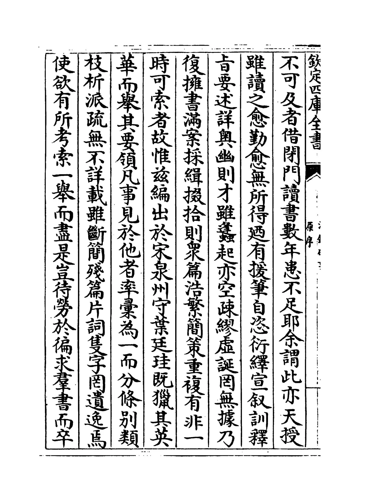 海录碎事(宋·叶庭圭) (9)