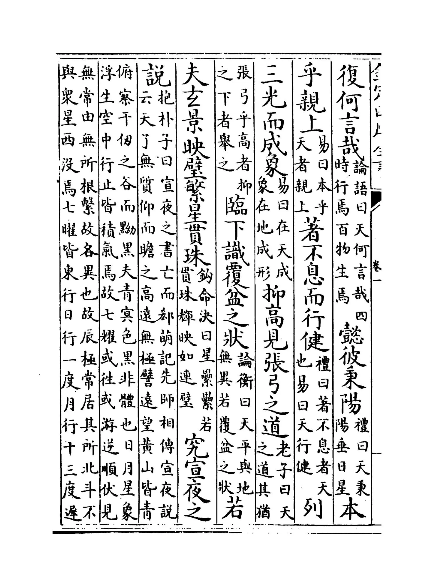 事类赋(宋·吴淑) (6)