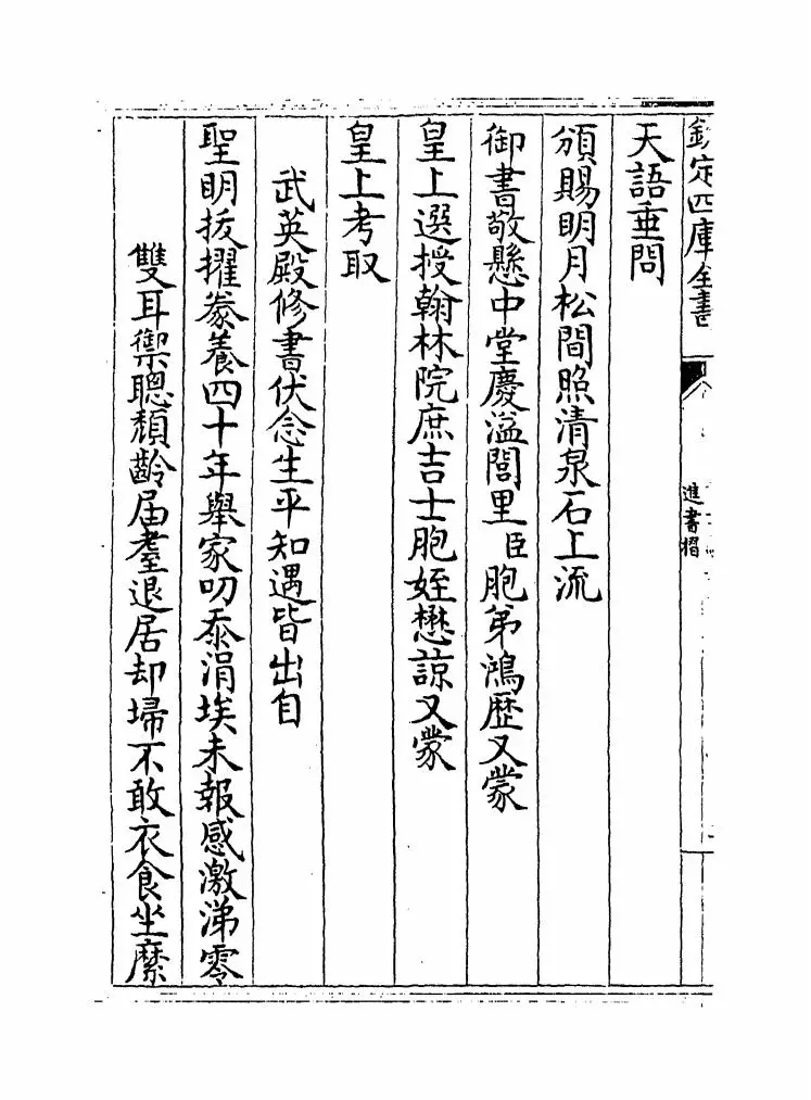 读书纪数略(清·宫梦仁) (8)