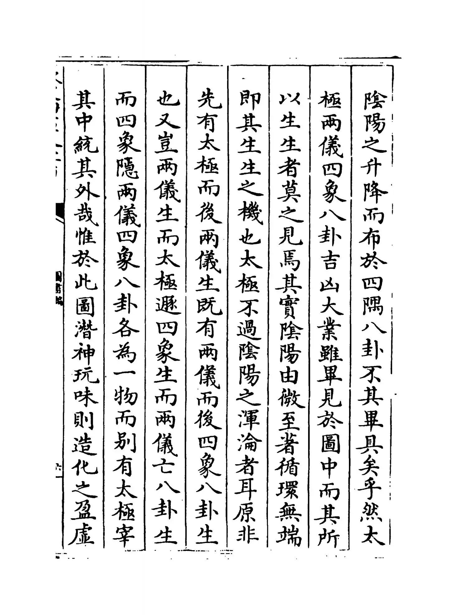 图书编(明·章潢) (11)