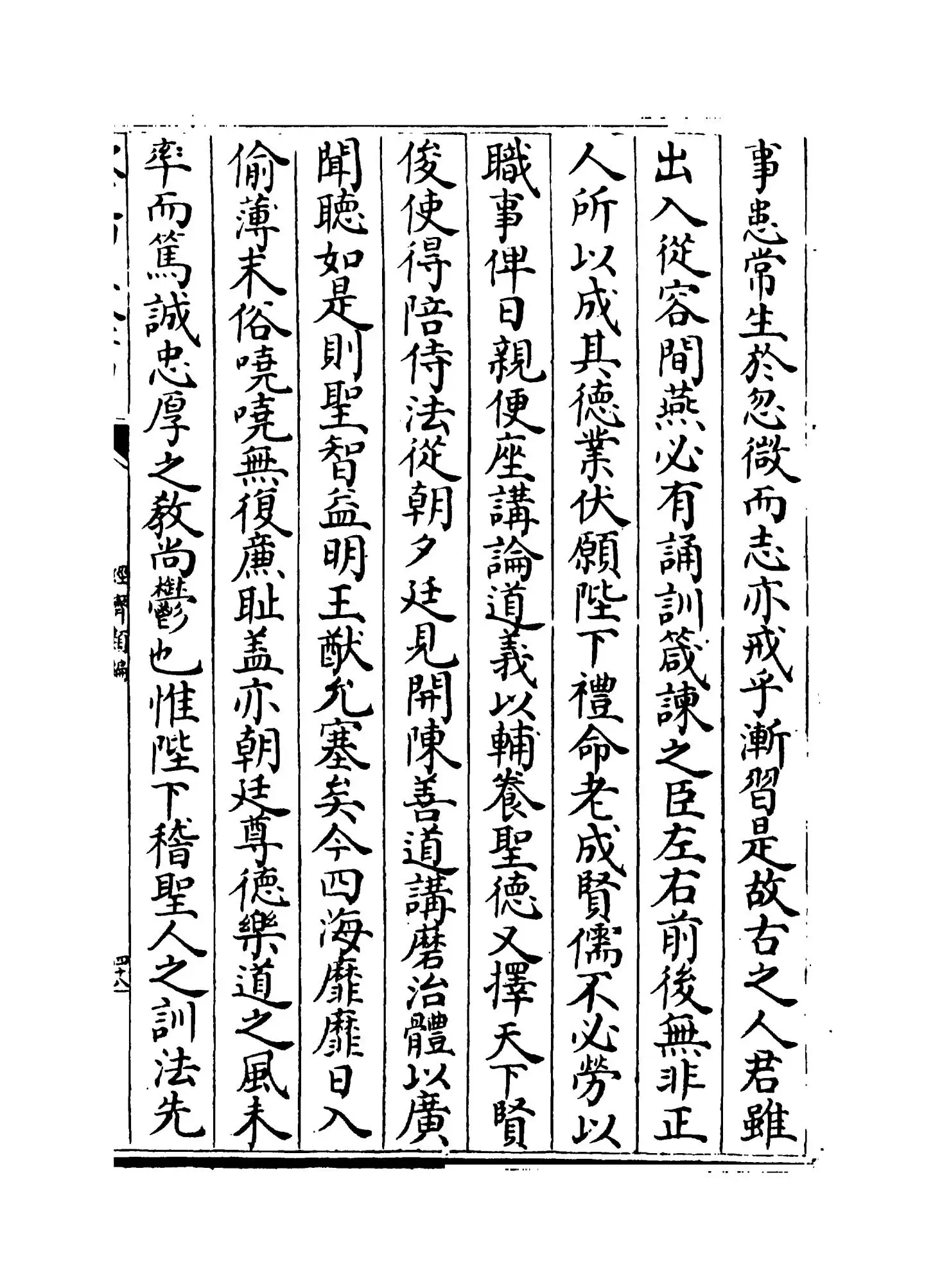 经济类编(明·冯琦) (9)