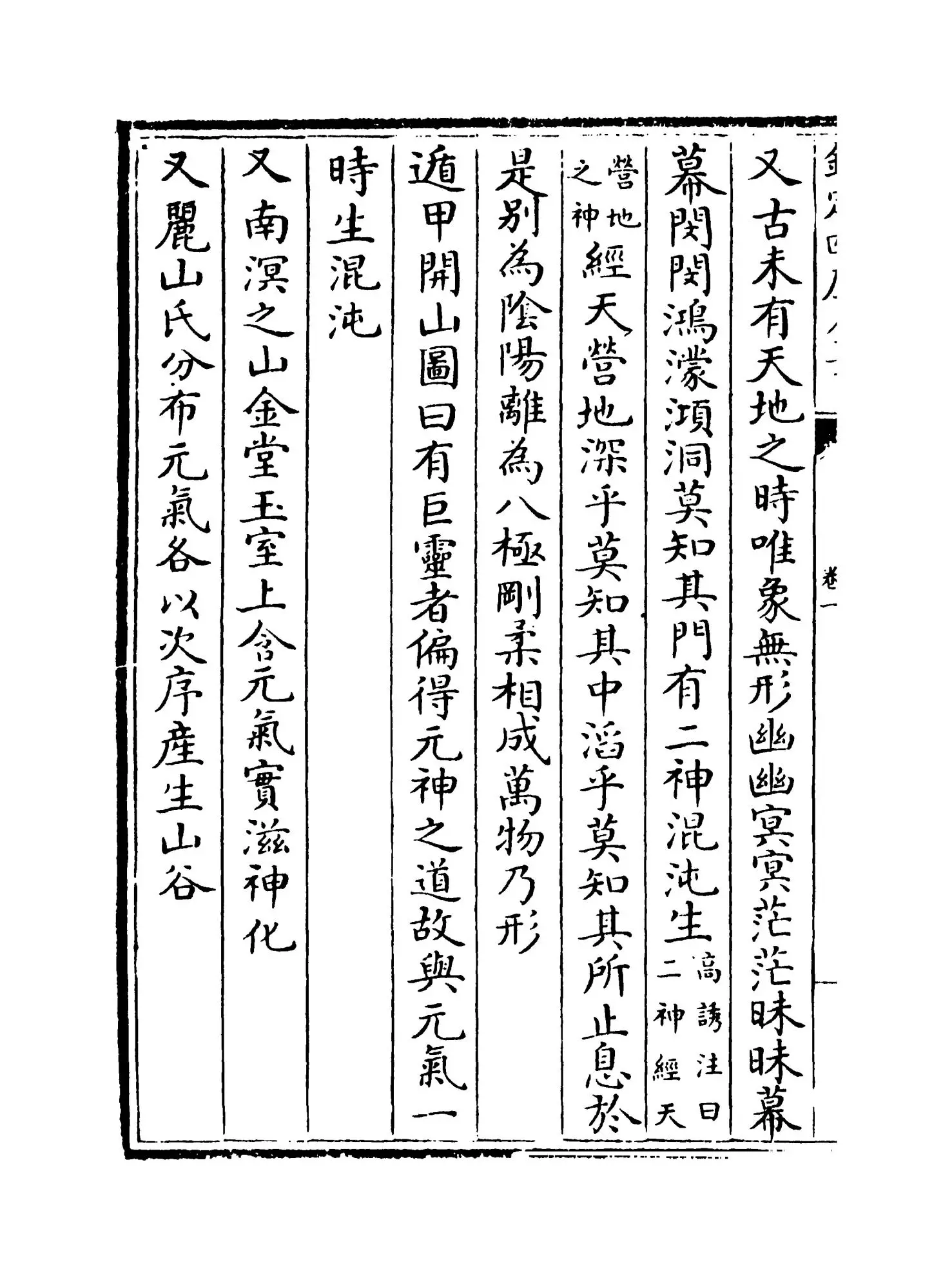 太平御览(宋·李昉) (4)
